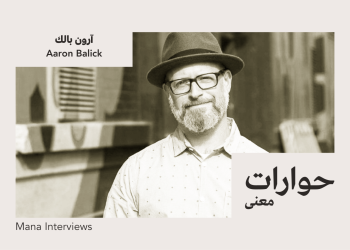 Mental Health in the Digital Age | An Interview with Aaron Balick