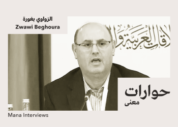 Contemporary Philosophy and Foucault: A Dialogue with Zouaoui Beghoura