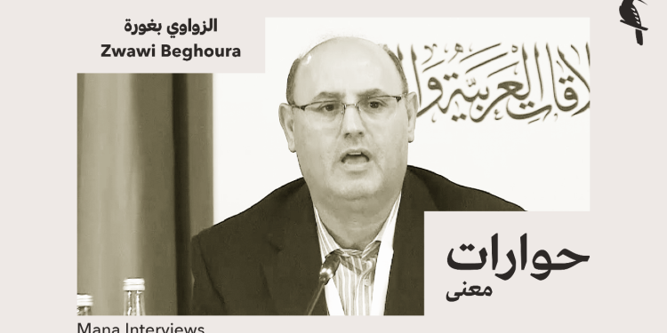Contemporary Philosophy and Foucault: A Dialogue with Zouaoui Beghoura