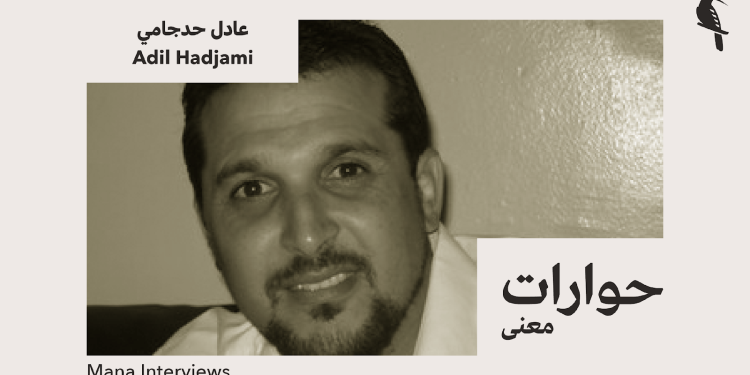 Deleuze and the Philosophy of Life – An Interview with Adel Hadjami