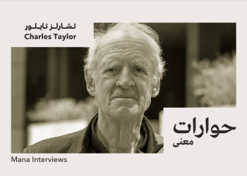 Liberating Ourselves from the Image that Captivates Us – An Interview with Charles Taylor on Cultural Pluralism, the Mind, and the Role of Philosophy
