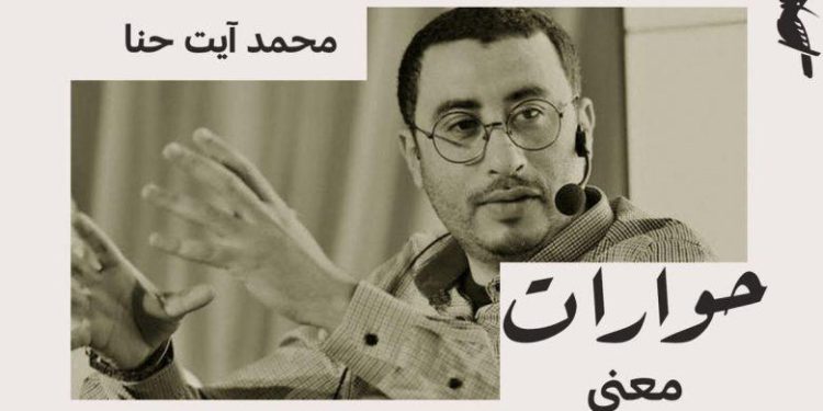 An interview with the novelist and translator Mohammed Ayat Hanna