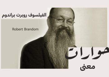 Robert Brandom